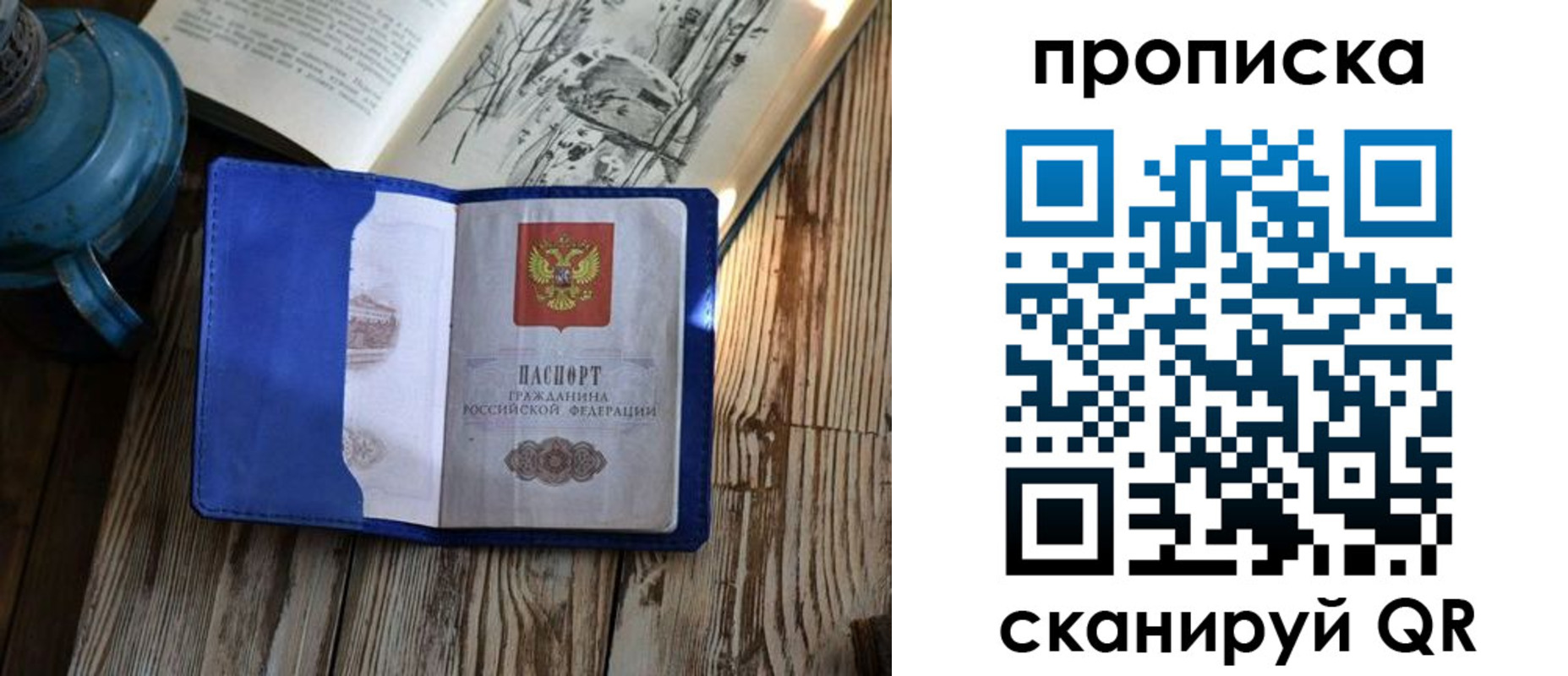 временная регистрация адрес в Саках