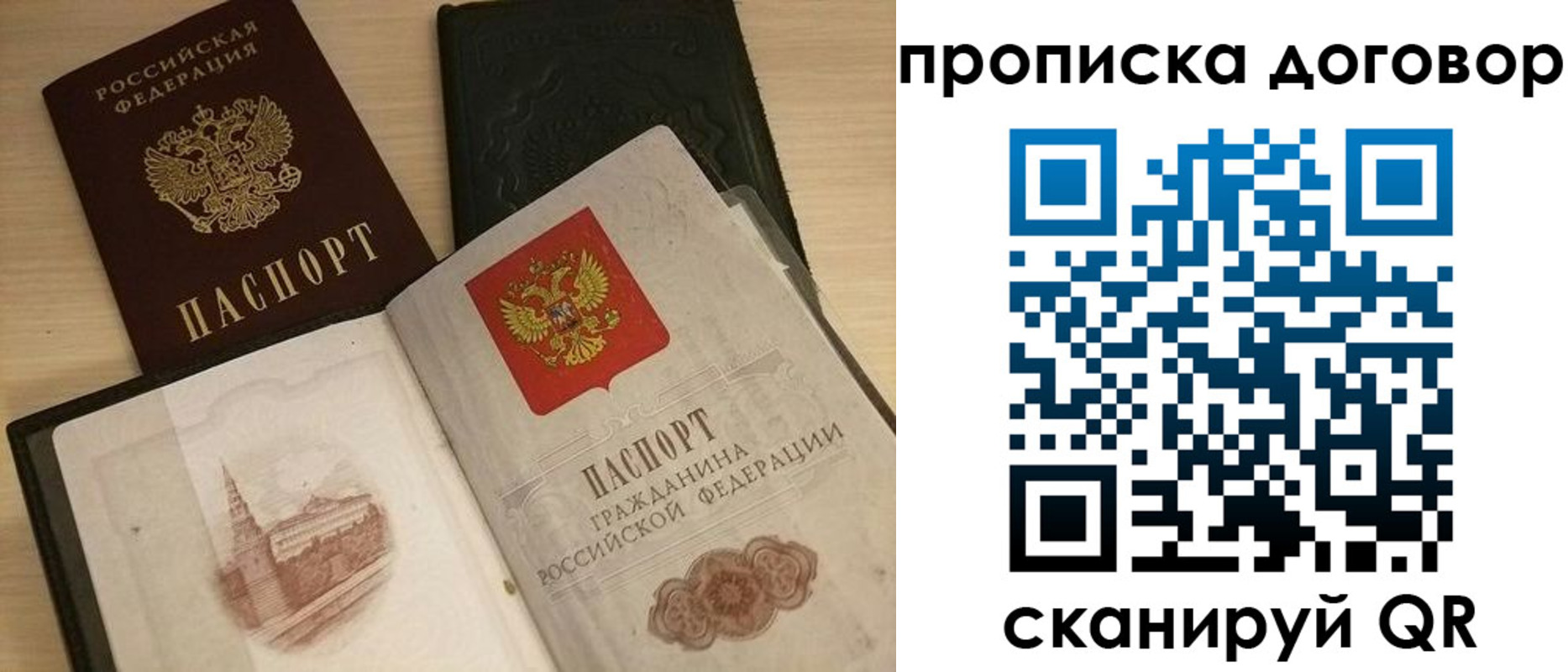 прописка поиск в Саках